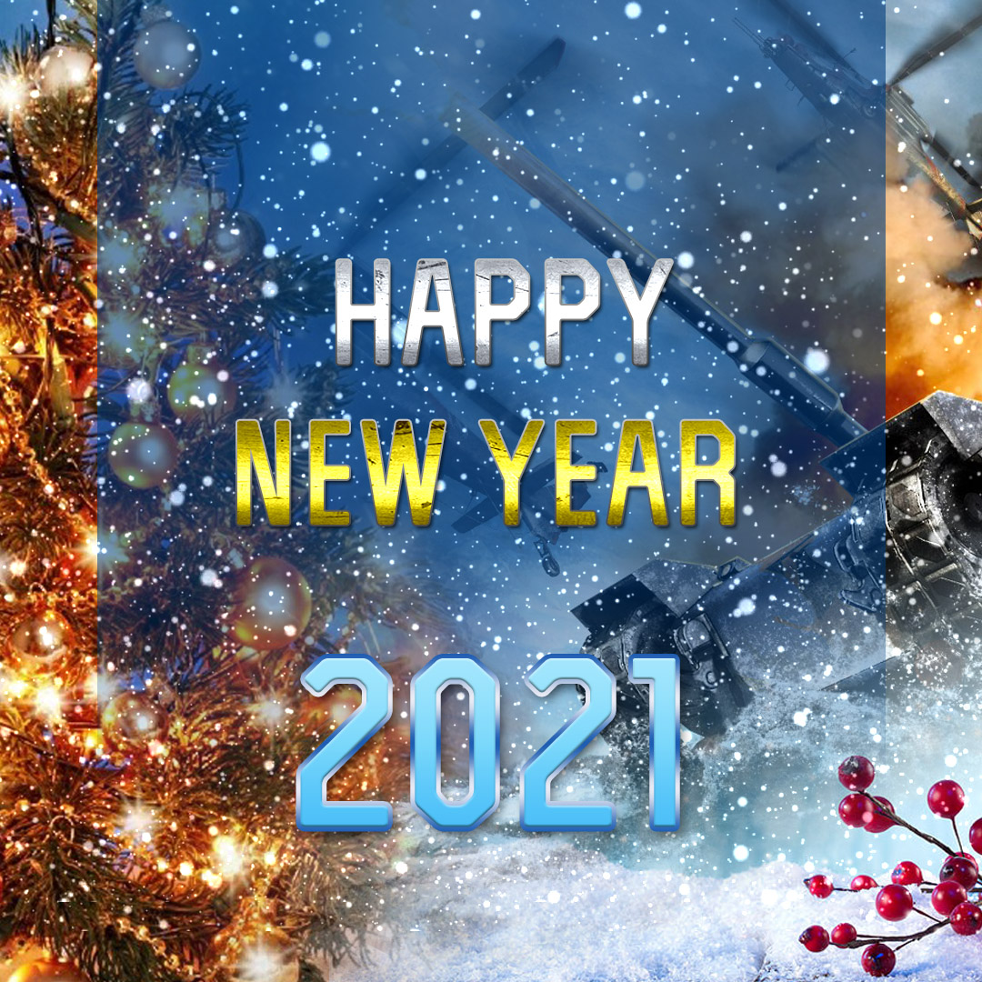 С Новым 2021 годом!