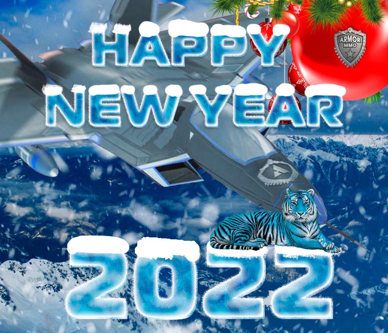 >С Новым 2022 годом!